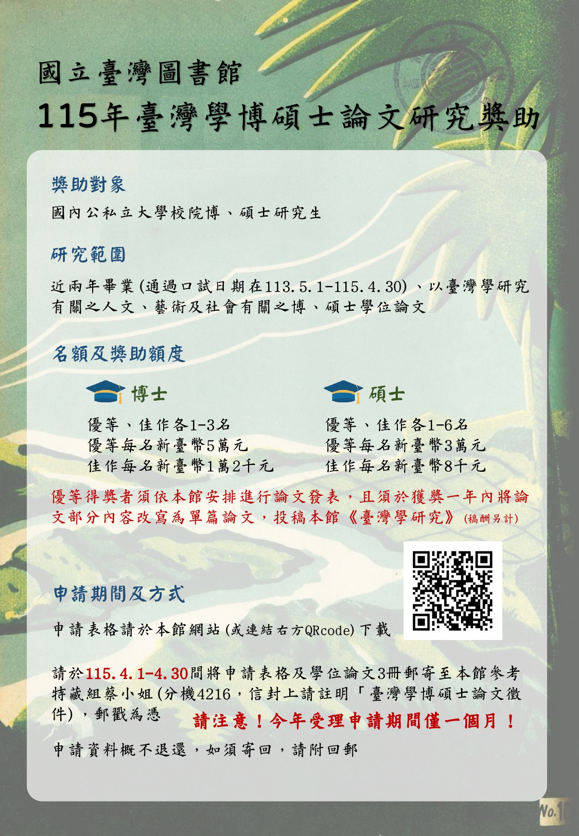 115609_11504000300_1_attach1_page-0001 - 中原大學工業與系統工程學系