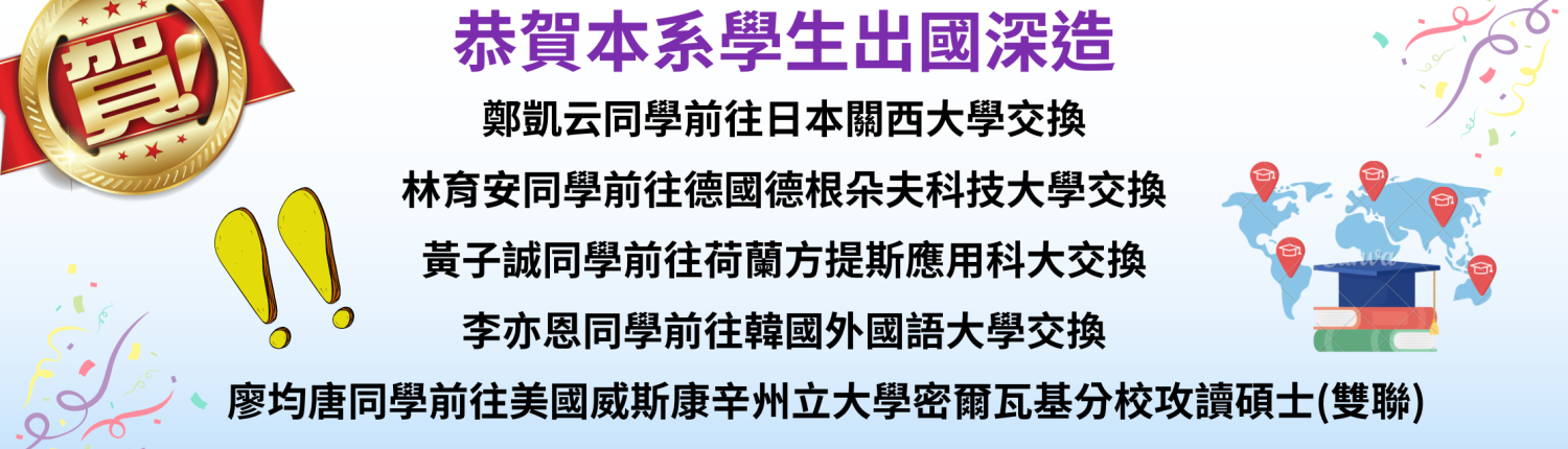 中原大學工業與系統工程學系 0